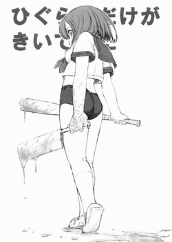 Download Higurashi Dake ga Kiite ita