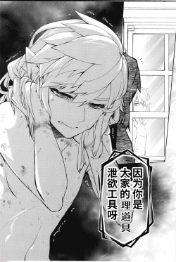 Page 15 of Omoi Dashite wa Ikenai Kioku | 无法想起的回忆