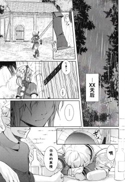 Page 22 of Omoi Dashite wa Ikenai Kioku | 无法想起的回忆
