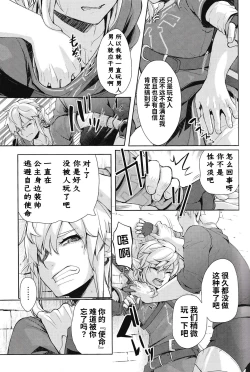 Page 24 of Omoi Dashite wa Ikenai Kioku | 无法想起的回忆