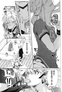 Page 43 of Omoi Dashite wa Ikenai Kioku | 无法想起的回忆