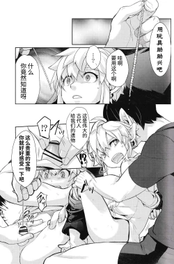 Page 52 of Omoi Dashite wa Ikenai Kioku | 无法想起的回忆