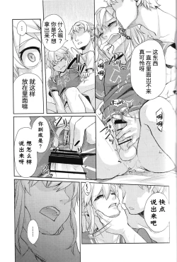 Page 74 of Omoi Dashite wa Ikenai Kioku | 无法想起的回忆