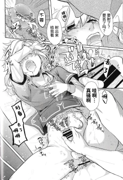 Page 77 of Omoi Dashite wa Ikenai Kioku | 无法想起的回忆