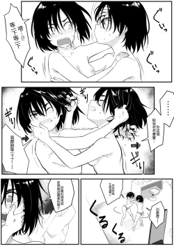 Page 11 of Mirror Collection Vol.7