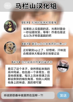 Page 37 of Asedaku no Gachimuchi ga Saikou tte Hanashi | 大汗淋漓的肌肉男最棒了