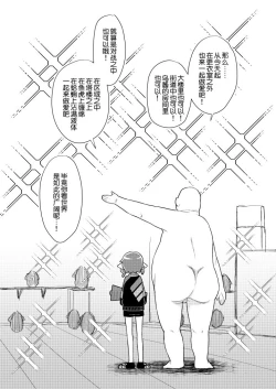 Page 20 of Locker Room Onahole Girl - Locker Room Pocket Inkling Girl