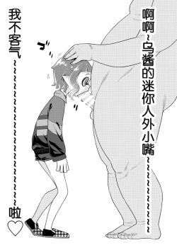 Page 8 of Locker Room Onahole Girl - Locker Room Pocket Inkling Girl