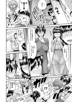 Page 110 of Tropical Oyako Mix