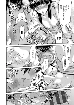 Page 114 of Tropical Oyako Mix