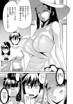 Page 11 of Tropical Oyako Mix