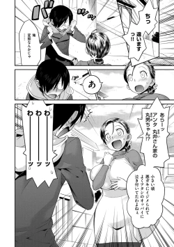 Page 140 of Tropical Oyako Mix