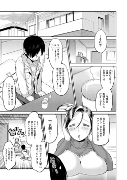 Page 141 of Tropical Oyako Mix