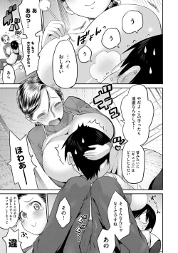 Page 143 of Tropical Oyako Mix