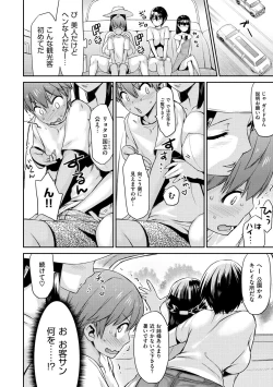 Page 14 of Tropical Oyako Mix