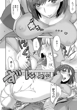 Page 160 of Tropical Oyako Mix