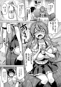 Page 173 of Tropical Oyako Mix