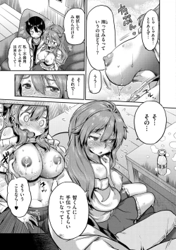 Page 177 of Tropical Oyako Mix