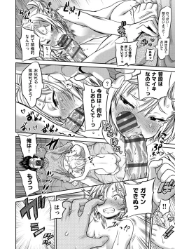 Page 200 of Tropical Oyako Mix