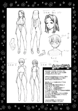 Page 213 of Tropical Oyako Mix