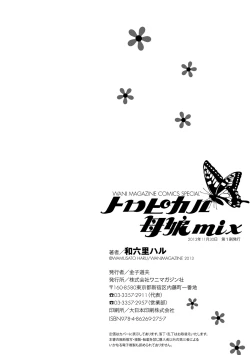 Page 214 of Tropical Oyako Mix