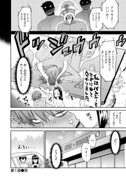 Page 26 of Tropical Oyako Mix