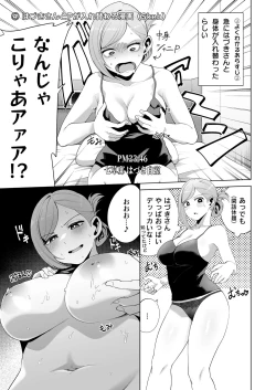 Page 7 of Yokubou Matome Hon