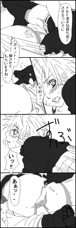 Page 10 of Naruto x Sai uncesored