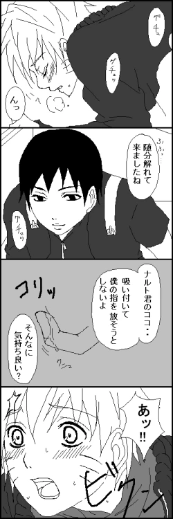 Page 11 of Naruto x Sai uncesored