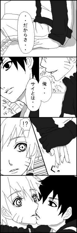 Page 1 of Naruto x Sai uncesored