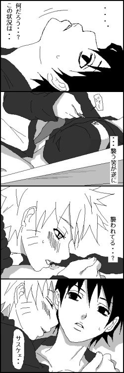 Page 23 of Naruto x Sai uncesored