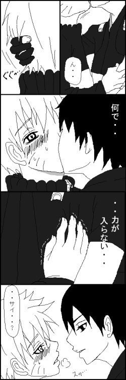 Page 2 of Naruto x Sai uncesored