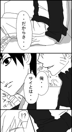 Download Naruto x Sai uncesored