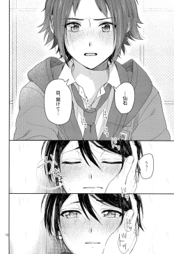 Page 11 of Tai Koromo sara Donoai Hijutsu