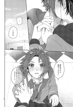 Page 13 of Tai Koromo sara Donoai Hijutsu