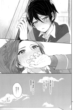 Page 16 of Tai Koromo sara Donoai Hijutsu