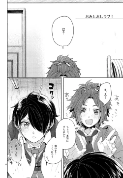 Page 17 of Tai Koromo sara Donoai Hijutsu