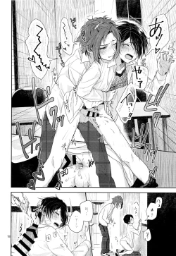 Page 19 of Tai Koromo sara Donoai Hijutsu