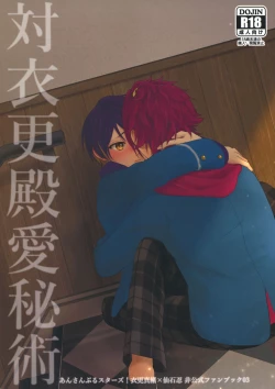 Page 1 of Tai Koromo sara Donoai Hijutsu