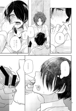 Page 20 of Tai Koromo sara Donoai Hijutsu