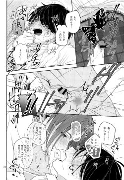 Page 31 of Tai Koromo sara Donoai Hijutsu