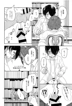 Page 37 of Tai Koromo sara Donoai Hijutsu