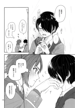 Page 9 of Tai Koromo sara Donoai Hijutsu