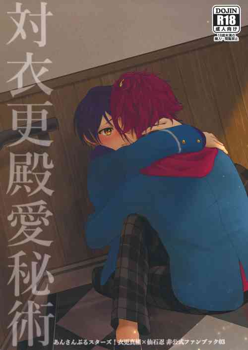 Download Tai Koromo sara Donoai Hijutsu