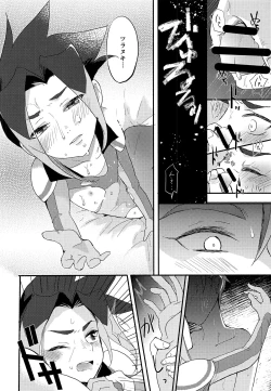 Page 15 of Koko ga Hate demo