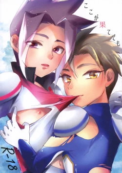 Page 1 of Koko ga Hate demo