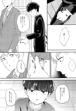 Page 12 of Yume no tsudzuki