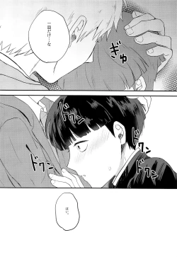 Page 15 of Yume no tsudzuki