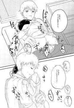 Page 21 of Yume no tsudzuki