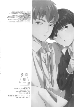 Page 25 of Yume no tsudzuki